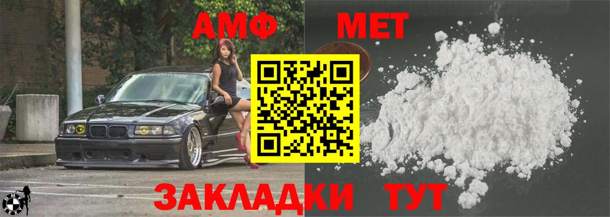 Амфетамин VHQ Крымск