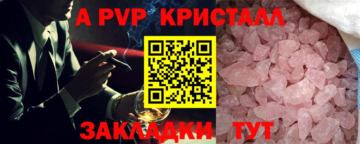 Альфа ПВП СК КРИС Крымск