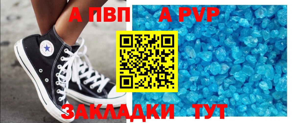 Крымск  Alfa_PVP СК КРИС  Альфа ПВП  Вход с VPN  Alpha PVP кристаллы 