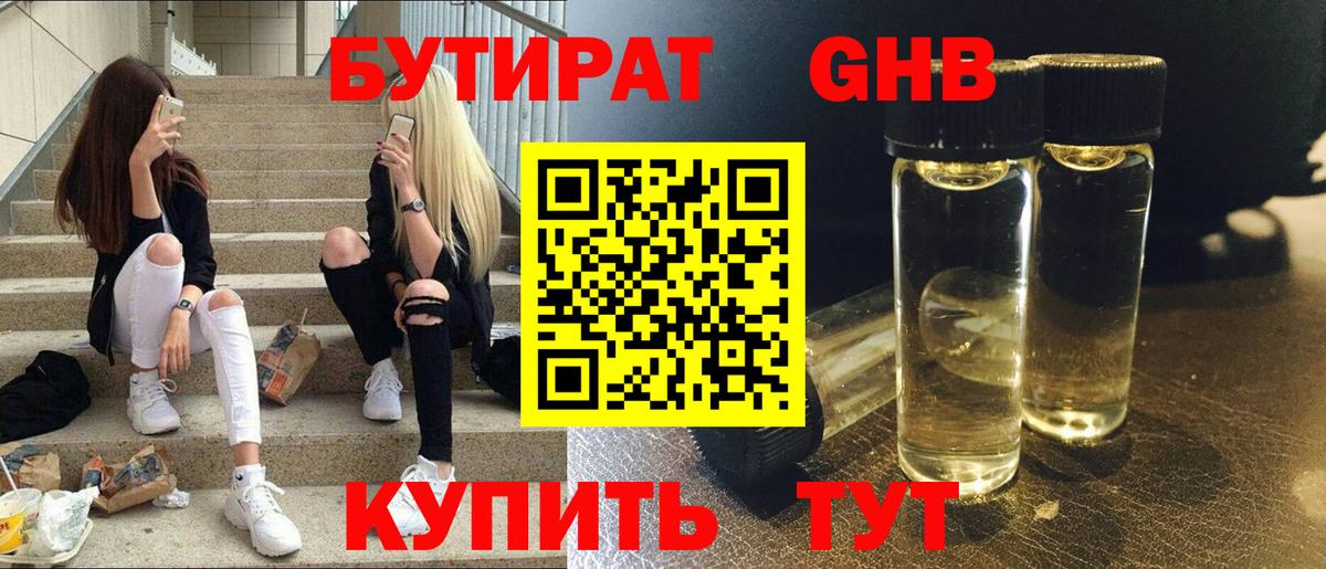 Крымск  Бутират  Вход с VPN  Бутират Butirat 