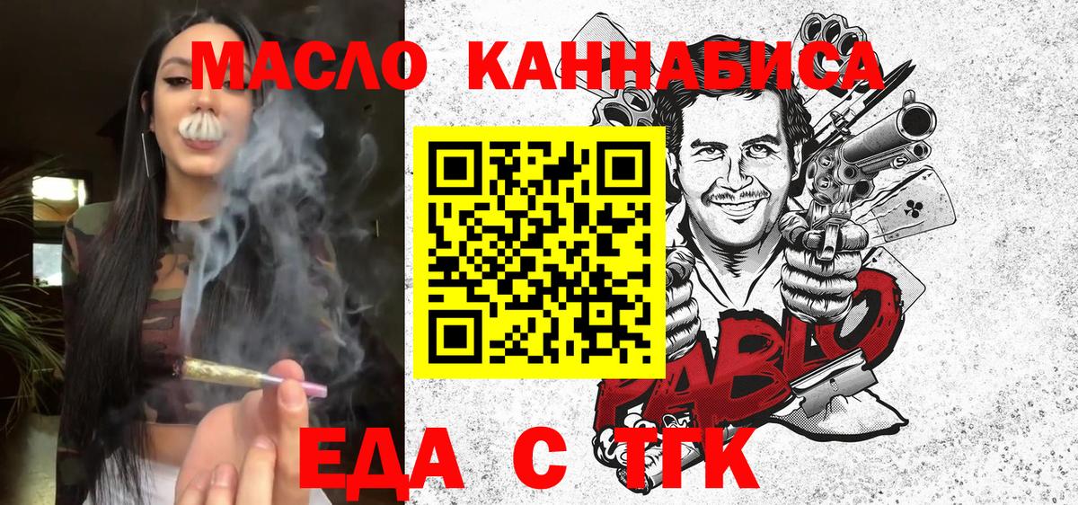 Canna-Cookies конопля  Вход с VPN  Крымск 
