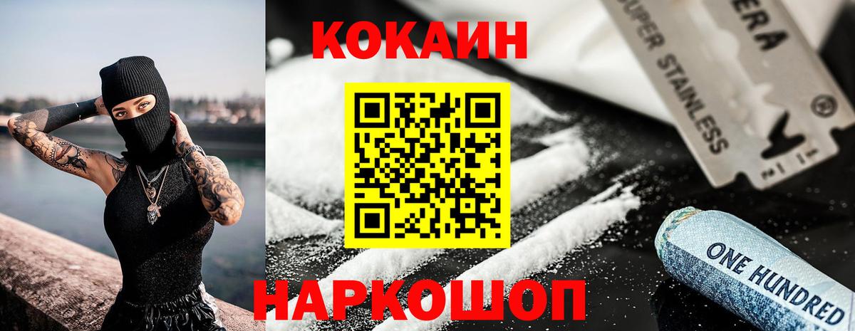 Cocaine VHQ Крымск