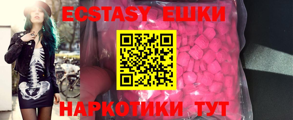 Ecstasy XTC  Экстази круглые  ЭКСТАЗИ  kraken ONION  Крымск  Вход с VPN 
