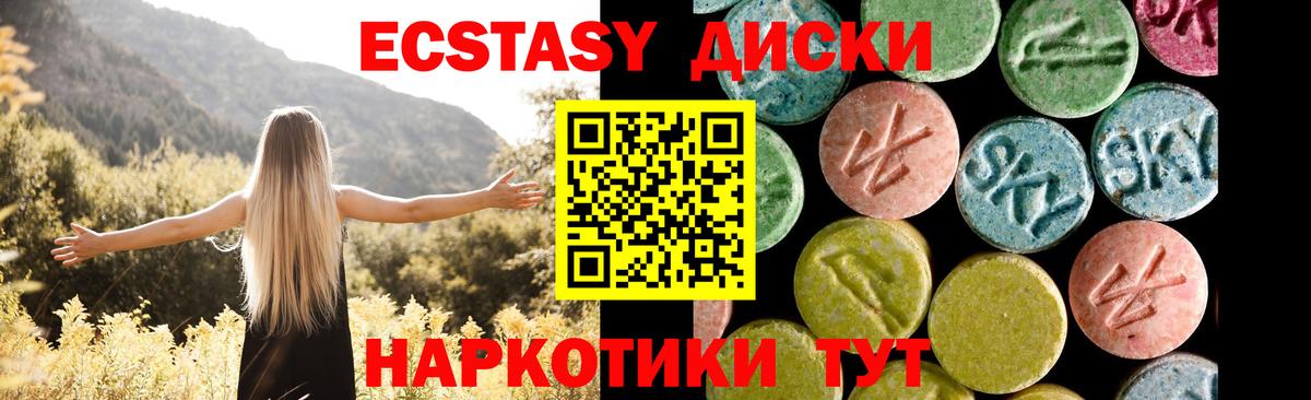 Ecstasy XTC Крымск