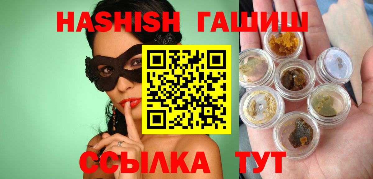 Гашиш VHQ  Вход с VPN  ГАШИШ AMNESIA HAZE  Крымск 