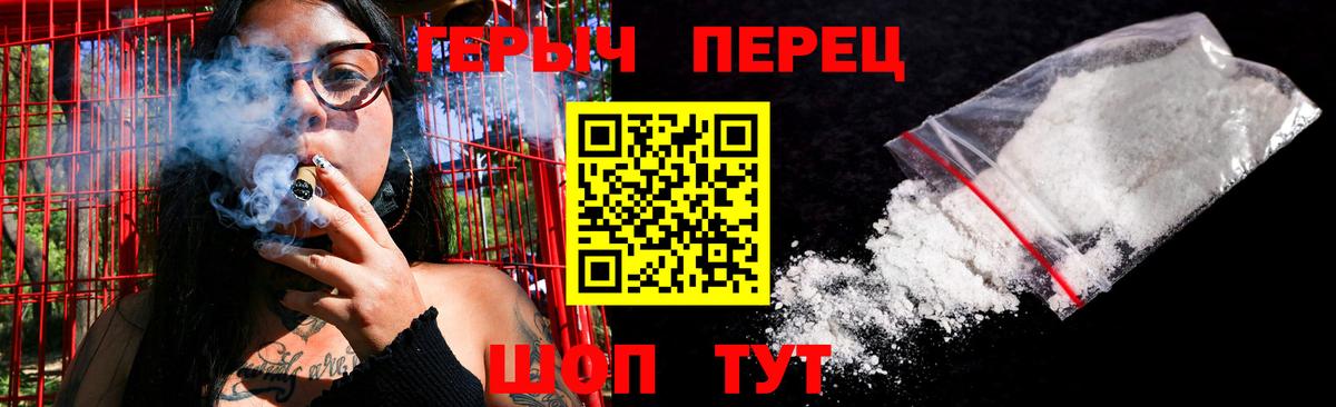 ГЕРОИН гречка Крымск