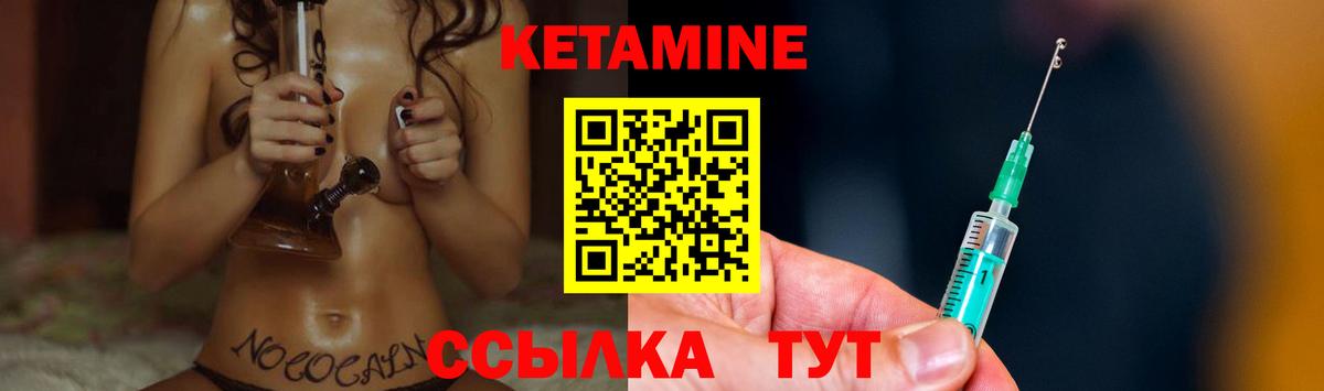 КЕТАМИН ketamine  Вход с VPN  Крымск 