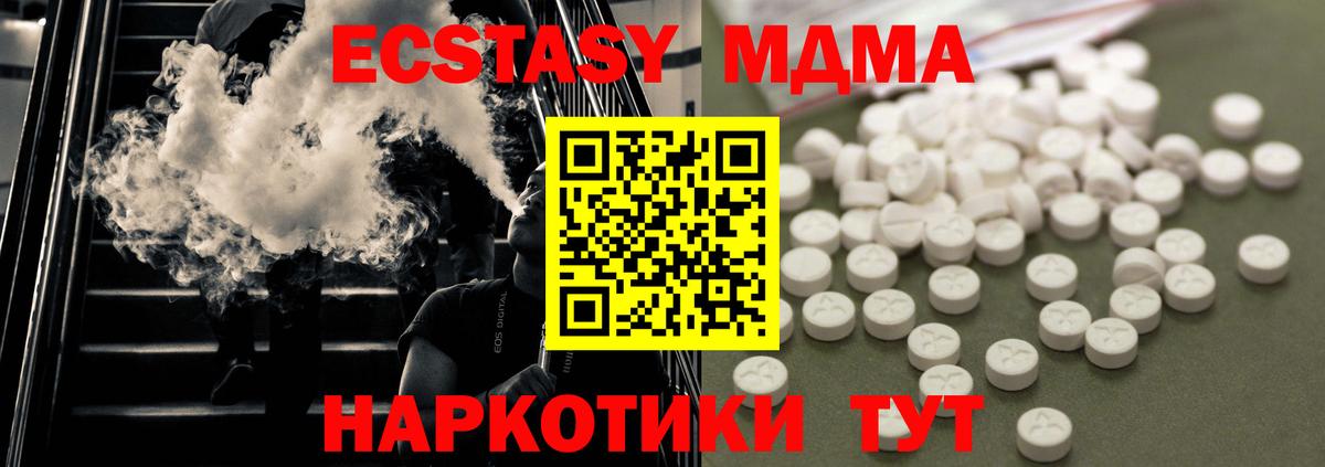 Крымск  MDMA  Вход с VPN  MDMA молли  MDMA crystal 