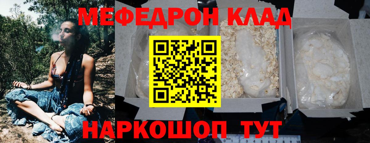 МЕФ  Крымск
