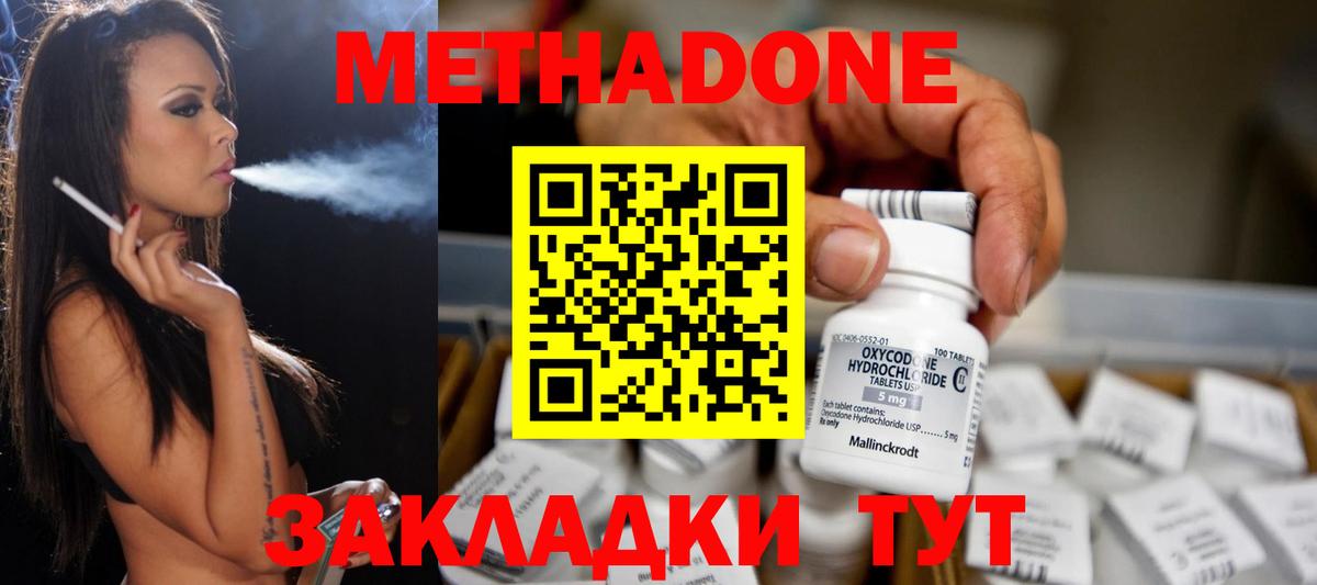 Крымск  МЕТАДОН белоснежный  hydra как войти  Вход с VPN 