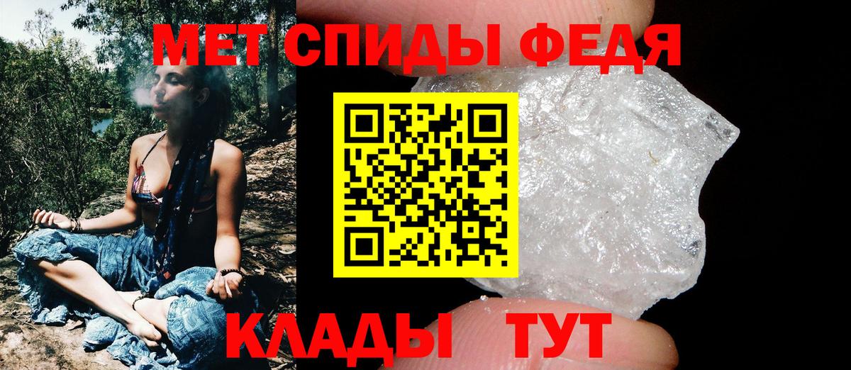 Первитин мет  Вход с VPN  Крымск 