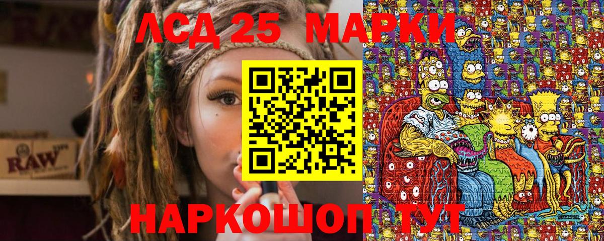 Марки 25I-NBOMe 1,8мг  Марки 25I-NBOMe 1,8мг  Наркотические марки  Вход с VPN  Крымск 