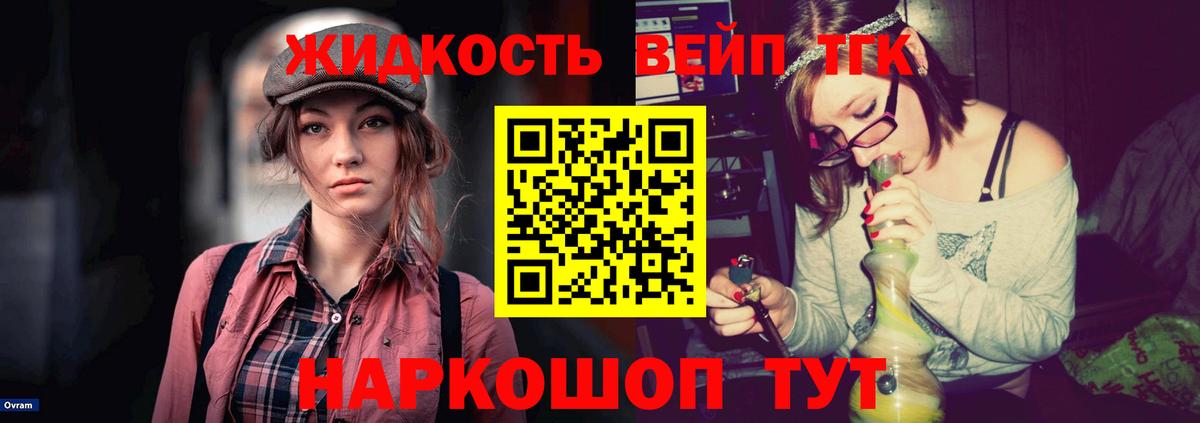 ТГК Wax Крымск